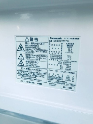 776番 パナソニック✨ノンフロン冷凍冷蔵庫✨NR-B173W-T‼️