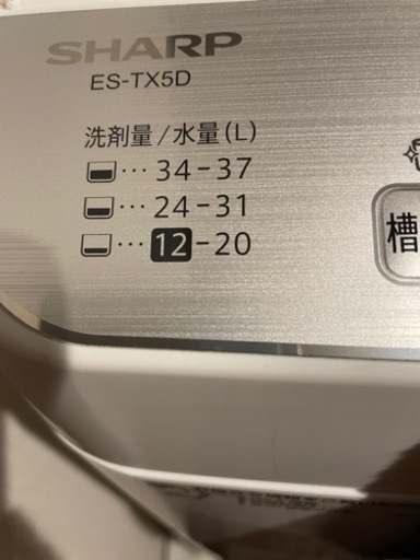 シャープ　ES-TX5D  乾燥機付洗濯機