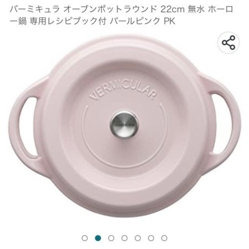 VERMICULAR鍋&鍋敷き2点セット