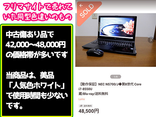 【2019年製 i7搭載＋SSD搭載＋美品】ノートパソコン