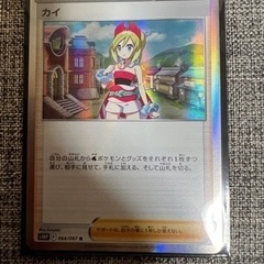 ポケモンカード！