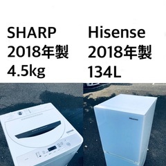 ★⭐️送料・設置無料★2018年製✨家電セット 冷蔵庫・洗濯機 2点セット