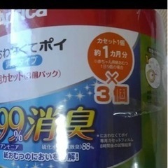 Aprica  におわなくてポイ　新品未使用の画像