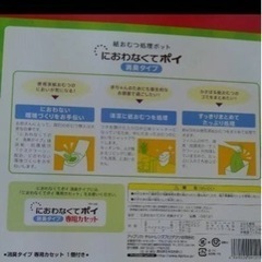 Aprica  におわなくてポイ　新品未使用の画像