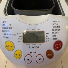 Siroca ホームベーカリーの画像