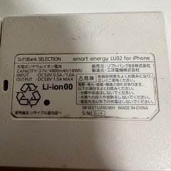 モバイルバッテリーの画像