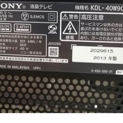最終値下げ SONY BRAVIA 40インチの画像