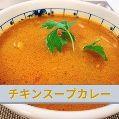 本場のプロ料理人が教えるスパイス料理教室(インド・ネパール料理)
