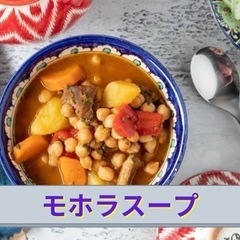 先生の自宅で英語で習うウズベキスタン料理教室の画像