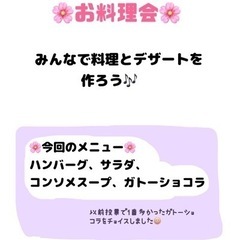 まだ立ち上げたばかりの社会人サークルに入りませんか？ - 福山市