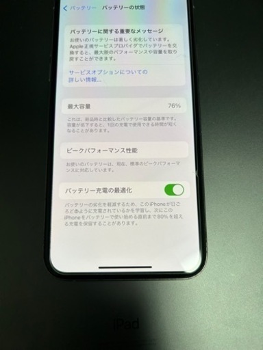iPhone Xs 256GB Silver 箱あり