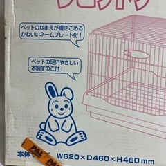 うさぎ モルモット チンチラ フェレット ゲージ ウサギの画像