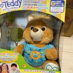 マイフレンドテディ