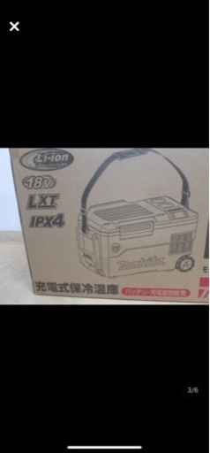 マキタ冷温庫