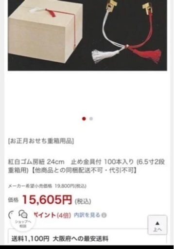 激安！新品 金具付き ゴム房 24センチ紅白1束20本×5×5袋（500本）