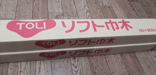 2-⑤未使用品　ソフト巾木　50枚　濃いめ茶色　60ｘ909ｍｍ　東リ　TH6071　Ｒあり