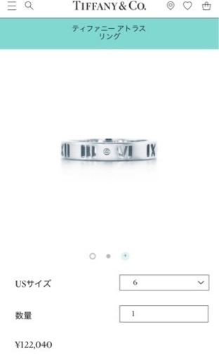 ティファニー 指輪