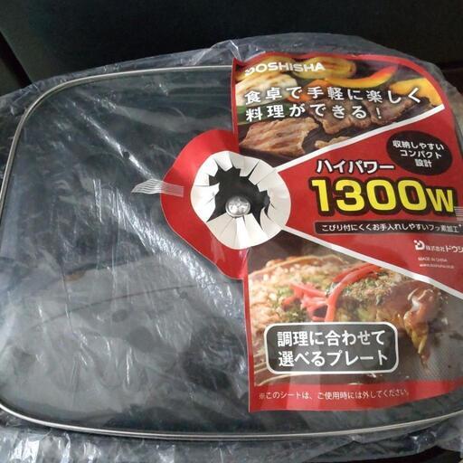 ホットプレート