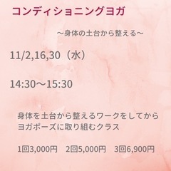 ヨガクラス　福島市＆オンラインの画像
