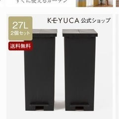 ケユカ★ゴミ箱27リットル2個セットの画像
