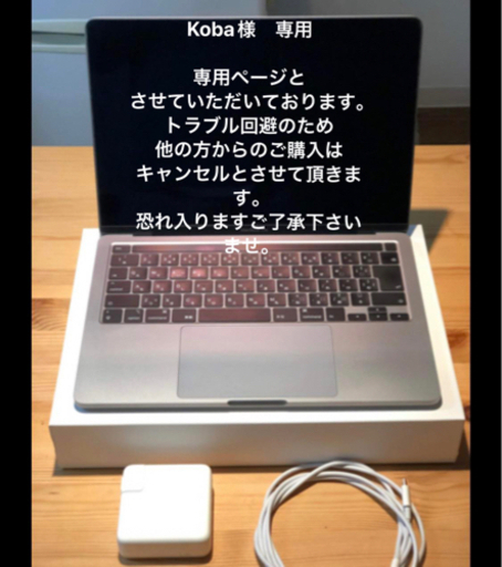 美品　MacBook Pro (13-inch, 2020)