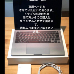 美品　MacBook Pro (13-inch, 2020)
