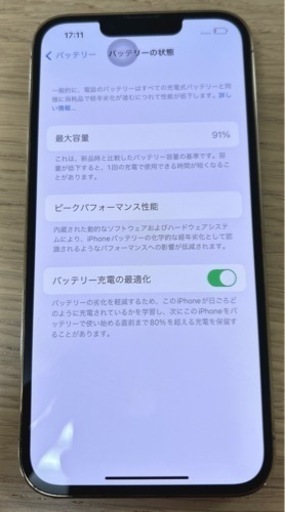 携帯電話/スマホ iPhone13Pro 256GB Gold