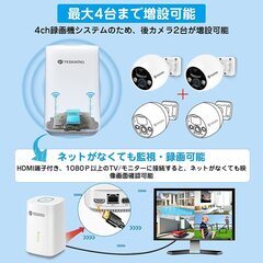 【300万画素・完全無線】 YESKAMO 防犯カメラ ワイヤレス 屋外 夜間カラー ミニNVR 15000mAh充電池式 監視カメラ 2台 セット   新品」の画像