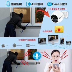 【300万画素・完全無線】 YESKAMO 防犯カメラ ワイヤレス 屋外 夜間カラー ミニNVR 15000mAh充電池式 監視カメラ 2台 セット   新品」の画像