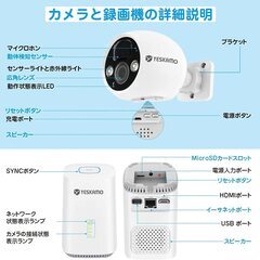 【300万画素・完全無線】 YESKAMO 防犯カメラ ワイヤレス 屋外 夜間カラー ミニNVR 15000mAh充電池式 監視カメラ 2台 セット   新品」の画像