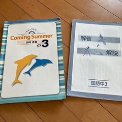 高校受験対策のワーク