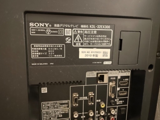 ソニー＊テレビ32インチ