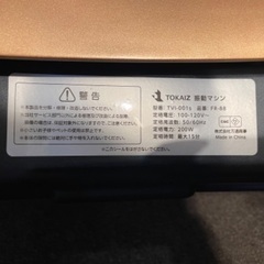 ブルブルマシーンの画像