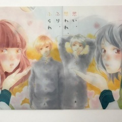 別冊マーガレット付録　クリアファイル