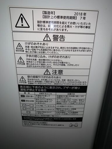 ☺最短当日配送可♡無料で配送及び設置いたします♡東芝　洗濯機 AW-45M5　4.5キロ 2018年製☺TS#002