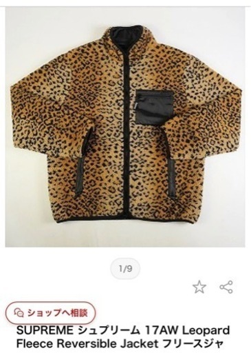 新品未使用  Supreme シュプリーム17AW Leopard Fleece Reversible Jacket レオパード フリ