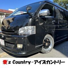 ローンブラックの方でも可能！ハイエースワイドロング2700cc車...
