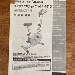 【商談成立】アルインコエアロバイクの画像