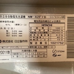 1週間限定！全自動洗濯機　4.2kg  お譲りします。の画像