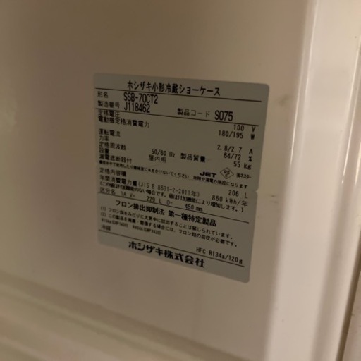 10/31、11/01来れる方限定リーチインショーケース 