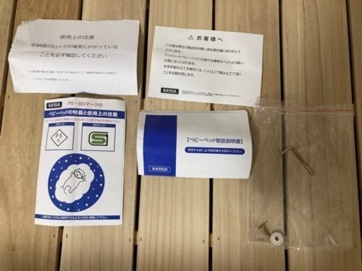 KATOJI カトージ　ベビーベッド