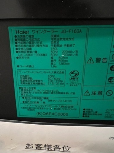 本日最終日！ワインクーラー 11/1 14時までに取りに来れる方のみ