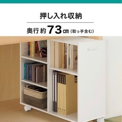 ニトリ　押し入れ収納　マルチラック Sユーティー D73(レギュラー)