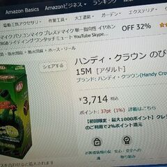 　ハンディ.クラウン　のびMAXホース　の画像