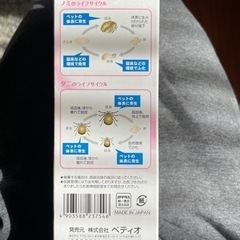 ノミダニ取りスプレー(🐱)の画像