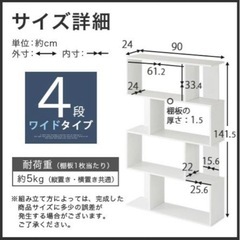 4段ラック　縦にも横にも！美品の画像