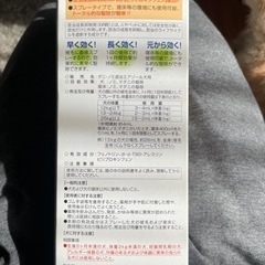 ノミダニ取りスプレー(🐶)の画像
