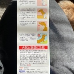 ノミダニ取りスプレー(🐶)の画像