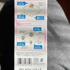 ノミダニ取りスプレー(🐶)の画像