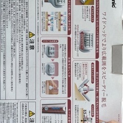 Panasonicソイエの画像